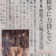 静岡県富士署にて鈴木様と所有犬のエディ君、マッキーちゃんが警察犬の嘱託書の交付を受けました。