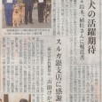 静岡県富士署にて鈴木様と所有犬のエディ君、マッキーちゃんが警察犬の嘱託書の交付を受けました。